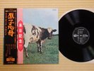 Pink Floyd ?– Atom Heart Mother OP-80102 Japan  6 page Insert Texture cover Obi