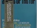 Hank Mobley A Slice Of The Top Japan Blue Note LP 1981 King GXK 8177 Insert Obi