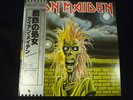 Iron Maiden  JAPAN 1st Album with Obi