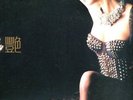Unknown Chinese female pop 1987 LP / A Records stereo v