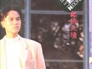 Hacken Lee Chinese Asian pop LP / Polygram Hong Kong st