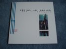 Guided By Voices - Bee Thousand  20th Ann (M- / M)