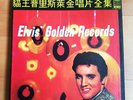 ELVIS PRESLEY VINYL BOX SET ASIA LYOU FANG LF 2361-2370 10 RECORDS VG+/EX RARE