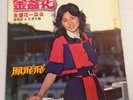 Feng Fei Fei ??? 1980 PolyGram Records 12