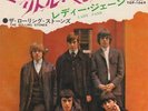 Rolling Stones Mother's Little Helper 7