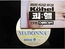 MADONNA - True Blue KOREA Kohel Audio Co PROMO LP