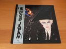LP JAPAN GENTLEMEN TAKE POLAROIDS JAPAN OBI DAVID SYLVIAN