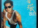 ???? ??? HONG KONG DANNY CHAN LP