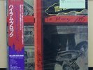 Vinyl LP Records AW-25031 Hiram Bullock ?– First Class Vagabond w/OBI (Japan)