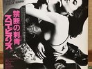 SCORPIONS Love At First Sting JAPAN WHITE LABEL PROMO LP w/obi RPL-8223