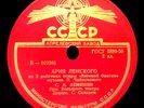 SERGEI LEMESHEV - Lensky aria from EUGENE ONEGIN 1955 78 rpm MINT SHELLAC RECORD