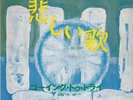 Ten Years After A Sad Song Japanese 7