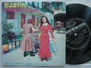 GIGLIOLA CINQUETTI GIRA L'AMORE / 7INCH PS