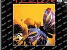 Telex - Sex - New 1981 Synth-Pop LP Record  #PVC #8910