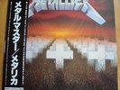 METALLICA - MASTER OF PUPPETS -MINTY JAPAN VINYL 33 LP + OBI, INSERTS- 28AP 3169
