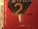 Mother 2 (Earthbound) Soundtrack Blue Yellow Vinyl 2xLP BRAND NEW UNOPENED VINYL