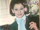 arabic 1976 LP-WARDA Al-JAZAIRIA- kelmet itab- farid el atrache -greece MINT