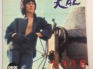 Unknown Chinese Male Artist LP House Records 1977 PHLP 7636 Hong Kong NM