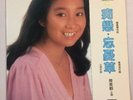 CST12-49 Agnes Chan ??? LP   Crown Records Chinese Hong Kong NM With Poster
