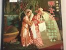Chinese Cantonese Opera CROWN LT 12-2 GREEN VINYL 4 LP STEREO 1960s SET Rare