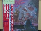 Vinyl LP Records MWF 1084 Ron Carter ?– Empire Jazz w/OBI (Japan)