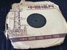 Chinese 78 rpm PATHE- Chow Hsuan( ??  ) - ???? /  #35447 Chinese LP Shellac