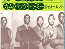 ROCKABILLY DOO WOP - ROY ORBISON / THE VELVETS - VERY RARE  JAPAN 45'PS