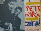 rika zarai -israeli hebrew 10