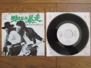 BRUCE SPRINGSTEEN Born To Run JAPAN White Label PROMO 7