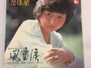Unknown Chinese Female Artist LP Wing Hang Records 1980 WLLP 975 NM Hongkong
