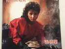 Teresa Cheung Chinese Lp Wing Hang Records 1983 WLLP 2920 NM Hong Kong