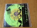 KRAFTWERK - POCKET CALCULATOR - 1981 USA YELLOW VINYL PROMO 7