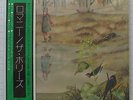 THE HOLLIES - Romany JAPAN SHM MINI LP CD NEU  WPCR-15449