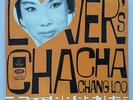 China Shanghai Chinese Oldies Chang Loo ?? ???? 45rpm 7