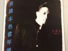 Rare ???  LESLIE CHEUNG 1986 HONG KONG vinyl lp Rock Records RR 132