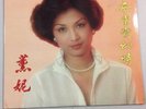 Hong Kong Xun Ni & Feng Wei Tang 1977 Cantonese Pop Songs 12