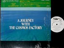 A JOURNEY WITH THE COSMOS FACTORY promo LP w/OBI japan prog dj synth funk breaks
