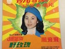 unknown chinese female artist GUO Reocords GUOLP 1028 NM hong kong