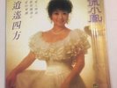 Paula Tsui ??? LP HONG KONG POP SONG  Sony CBA 115 NM