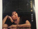 Rare Tsai Chin SMLP 84002 Original Pressing Lp Brand New Sealed