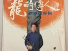 Unknown Chinese Male Artist LP Synco Records VS  022 NM Hong Kong