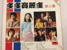 Various Chinese Artist Polydor 2427 015 NM Teresa Teng Leslie Cheung Albert Au