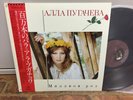 Alla Pugacheva MILLION ROSES Japan LP w/OBI