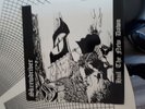 (1984) ISD - HAIL THE NEW DAWN RRR.46 ORIGINAL ROCK-O-RAMA REBELLES EUROPEENS 28