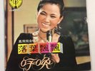 Feng Fei Fei ??? Hai Shan Records 12