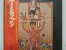 OST - ENTER THE DRAGON LP JAPAN Lalo Schifrin FIST OF FURY BRUCE LEE WU-TANG