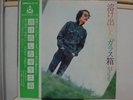 MELTING GLASS BOX / SAME, RARE JAPAN ORIG. PRESS LP w/OBI PSYCH ACID POKORA NM