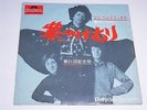 JIMI HENDRIX / PURPLE HAZE 7” Vinyl Japan Press MONO. Free shipping