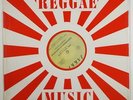 Dennis Brown & Jackie Mittoo 
