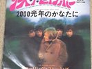 THE ROLLING STONES she's a rainbow JAPAN 45 PS